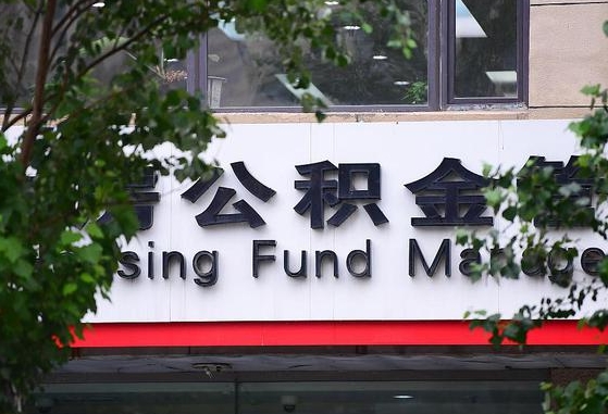 南漳公积金离职怎么取（公积金离职提取流程）